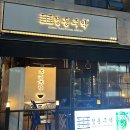 다산 술집 정통주막 다산점 다산역 점심 술집 해물파전 이자카야