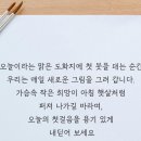 힐링 행복열차 출발~322 이미지