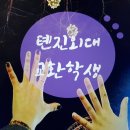 세븐일레븐 이문행복점 | 천진외대교환학생 : 까르푸(家乐福)를 가다