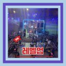 세븐일레븐 망원스타점 | (운동추천) 망원재밌는운동 급빠보장 SNS스피닝스타 레벨업 내돈내산 수강후기