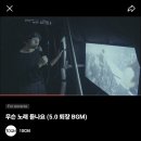 쓰리에이안경 | 아름다운 이 밤에 영원히 갇힌 채