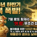 날자호랑이