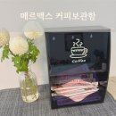 메르맥스 이미지