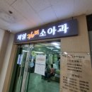 제일365소아청소년과의원 이미지