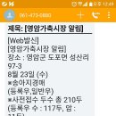 영암우시장 안내 입니다. 이미지