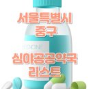 대우사약국 이미지