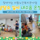 저곡리경로당 네이버블로그