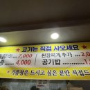 반월생고기
