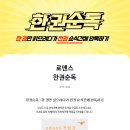 순독 이미지