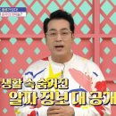 숫자의 비밀, 나이의 비밀 이미지