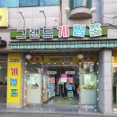 질러넷 게임랜드 이미지