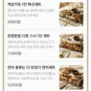 호주에서온스시부천