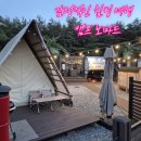[캠프노마드] 영흥도 캠핑존 후기 / 부대시설