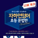 자하연학원 - 고양시 일산동구 일산로 245 | 자하연학원