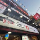 종각상구비어 | 종각 고기집 동두천 솥뚜껑 삼겹살 내돈내산 후기