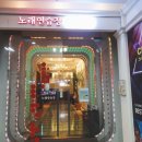 나비노래연습장 이미지