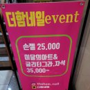 네일가니