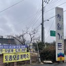 청일가든 이미지