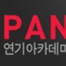 판연기아카데미학원 이미지