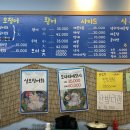 한밤오징어포차