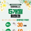 휘트니스 킹콩 이미지