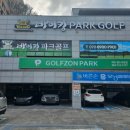 텐스크린골프 이미지