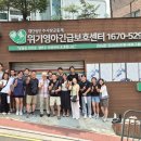 미국 얼바인 베리언공동체교회 베이비박스 방문(26.8.1) 이미지