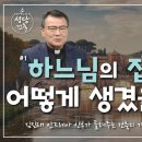 집성당 이미지