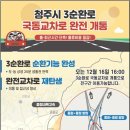 순환로3 이미지