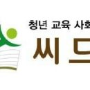 두드림청소년지원네트워크 이미지