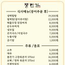 풍천가숯불민물장어