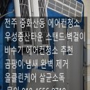 우성크리닝 이미지