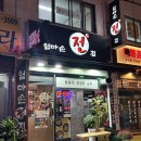 엄마손전집 이미지