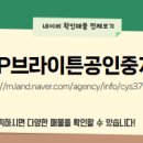 한빛 공인중개사사무소 이미지