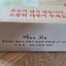 마고농원 이미지