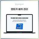 하나로렌터카 이미지
