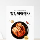 청운농촌체험마을 네이버블로그