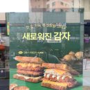 이삭토스트 유니시티점 이미지