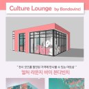 컬쳐샵