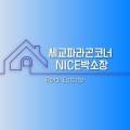 코너파라곤공인중개사사무소 이미지
