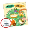 맛나라