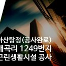 대경종합건설 주식회사 이미지