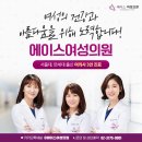 에이스 비뇨기과의원 이미지