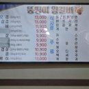 뚱띵이갈비 네이버블로그