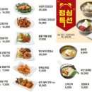 반가 숯불닭갈비 이미지