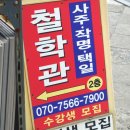 역곡동우체국 이미지