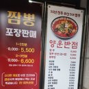 연산반점 | 연산동중국집 맛집 추천 양운반점 연산직영점