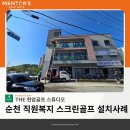 티 스크린 골프 이미지