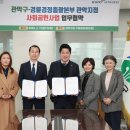 경륜경정총괄본부 관악지점 | 관악구-경륜경정총괄본부 관악지점, 복지 강화 업무협약 체결