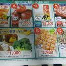 주식회사이마트에브리데이천안차암점 | GS슈퍼마켓 차암점 오픈/할인상품 뭐있지?